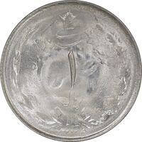 سکه 1 ریال 1325 - MS62 - محمد رضا شاه