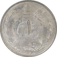 سکه 1 ریال 1325 - MS62 - محمد رضا شاه