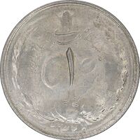 سکه 1 ریال 1325 - MS62 - محمد رضا شاه