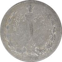 سکه 1 ریال 1325 - EF40 - محمد رضا شاه