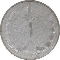 سکه 1 ریال 1325 - VF35 - محمد رضا شاه