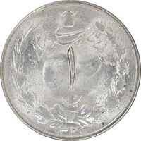 سکه 1 ریال 1327 نقره - MS62 - محمد رضا شاه