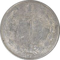 سکه 1 ریال 1327 نقره - AU55 - محمد رضا شاه