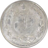 سکه 1 ریال 1328 نقره - MS63 - محمد رضا شاه