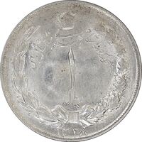 سکه 1 ریال 1328 نقره - MS62 - محمد رضا شاه