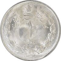 سکه 1 ریال 1330 نقره - MS63 - محمد رضا شاه