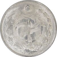 سکه 1 ریال 1330 نقره - MS62 - محمد رضا شاه