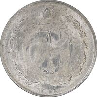 سکه 1 ریال 1330 نقره - MS62 - محمد رضا شاه