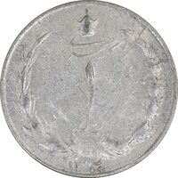 سکه 1 ریال 1330 نقره - EF40 - محمد رضا شاه