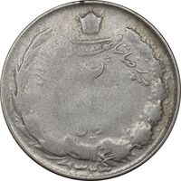 سکه 2 ریال 1323 - VF25 - محمد رضا شاه