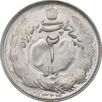 سکه 2 ریال 1324 - MS62 - محمد رضا شاه