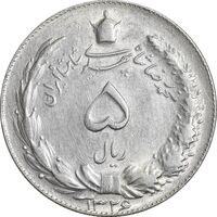 سکه 5 ریال 1326 - EF45 - محمد رضا شاه