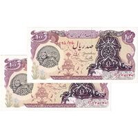 اسکناس 100 ریال سورشارژی (یگانه - خوش کیش) مهر شیر و خورشید - جفت - جمهوری اسلامی