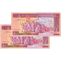 اسکناس 5000 ریال (نمازی - نوربخش) - امضا کوچک - جفت - UNC64 - جمهوری اسلامی