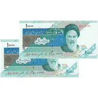 اسکناس 10000 ریال (جعفری - شیبانی) امام - شماره سه قلو - جفت - UNC64 - جمهوری اسلامی