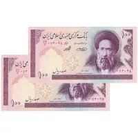 اسکناس 100 ریال (حسینی - شیبانی) فیلیگران الله - جفت - UNC64 - جمهوری اسلامی