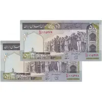 اسکناس 500 ریال (محمدخان - نوربخش) فیلیگران الله - جفت - UNC62 - جمهوری اسلامی