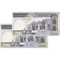 اسکناس 500 ریال (جعفری - شیبانی) شماره کوچک - جفت - UNC61 - جمهوری اسلامی