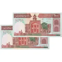 اسکناس 1000 ریال (نمازی - نوربخش) شماره کوچک - امضاء کوچک - جفت - UNC60 - جمهوری اسلامی