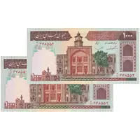 اسکناس 1000 ریال (ایروانی - قاسمی) فیلیگران الله - شماره بزرگ - جفت - UNC63 - جمهوری اسلامی