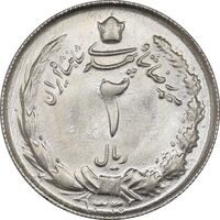 سکه 2 ریال 1330 نقره - MS64 - محمد رضا شاه