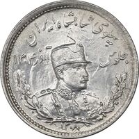 سکه 1000 دینار 1308 تصویری - MS64 - رضا شاه