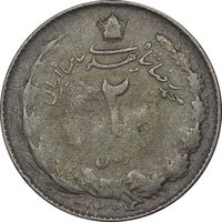 سکه 2 ریال 1324 - VF25 - محمد رضا شاه