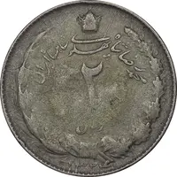 سکه 2 ریال 1324 - VF25 - محمد رضا شاه