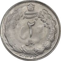 سکه 2 ریال 1325 - MS63 - محمد رضا شاه
