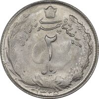 سکه 2 ریال 1325 - MS63 - محمد رضا شاه