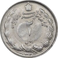 سکه 2 ریال 1325 - AU58 - محمد رضا شاه