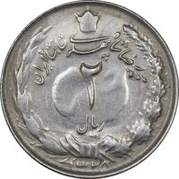 سکه 2 ریال 1325 - AU50 - محمد رضا شاه