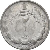 سکه 2 ریال 1327 - EF45 - محمد رضا شاه