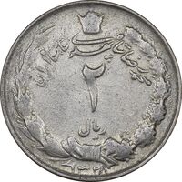 سکه 2 ریال 1328 - VF35 - محمد رضا شاه