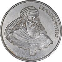 مدال نقره یادبود زرتشت پیامبر 10 گرمی - EF