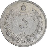 سکه 5 ریال 1311 - AU55 - رضا شاه
