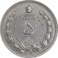 سکه 5 ریال 1311 - EF45 - رضا شاه