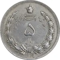 سکه 5 ریال 1311 - EF45 - رضا شاه
