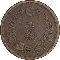 سکه 2 سن 1875 - VF35 - ژاپن