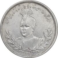 سکه 5000 دینار 1343 تصویری - با یقه - EF - احمد شاه