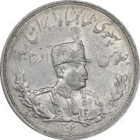 سکه 5000 دینار 1306 تصویری - ضرب هیتون - AU55 - رضا شاه