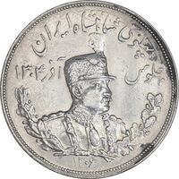 سکه 5000 دینار 1306 تصویری - ضرب هیتون - AU - رضا شاه