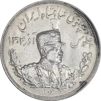 سکه 5000 دینار 1306 تصویری - ضرب هیتون - AU - رضا شاه