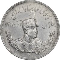 سکه 5000 دینار 1306 تصویری - ضرب هیتون - AU58 - رضا شاه