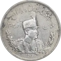 سکه 5000 دینار 1306 تصویری - ضرب لنینگراد - EF45 - رضا شاه