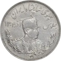 سکه 5000 دینار 1308 تصویری - AU50 - رضا شاه