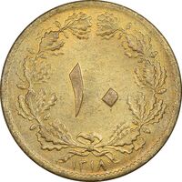 سکه 10 دینار 1318 برنز - MS63 - رضا شاه