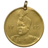 سکه طلا 5000 دینار 1332 تصویری - EF - احمد شاه