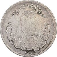 سکه 500 دینار 1323 تصویری - ارور پولک اشتباه - VF30 - مظفرالدین شاه