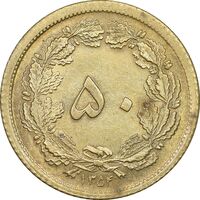 سکه 50 دینار 1354 برنز - MS63 - محمد رضا شاه